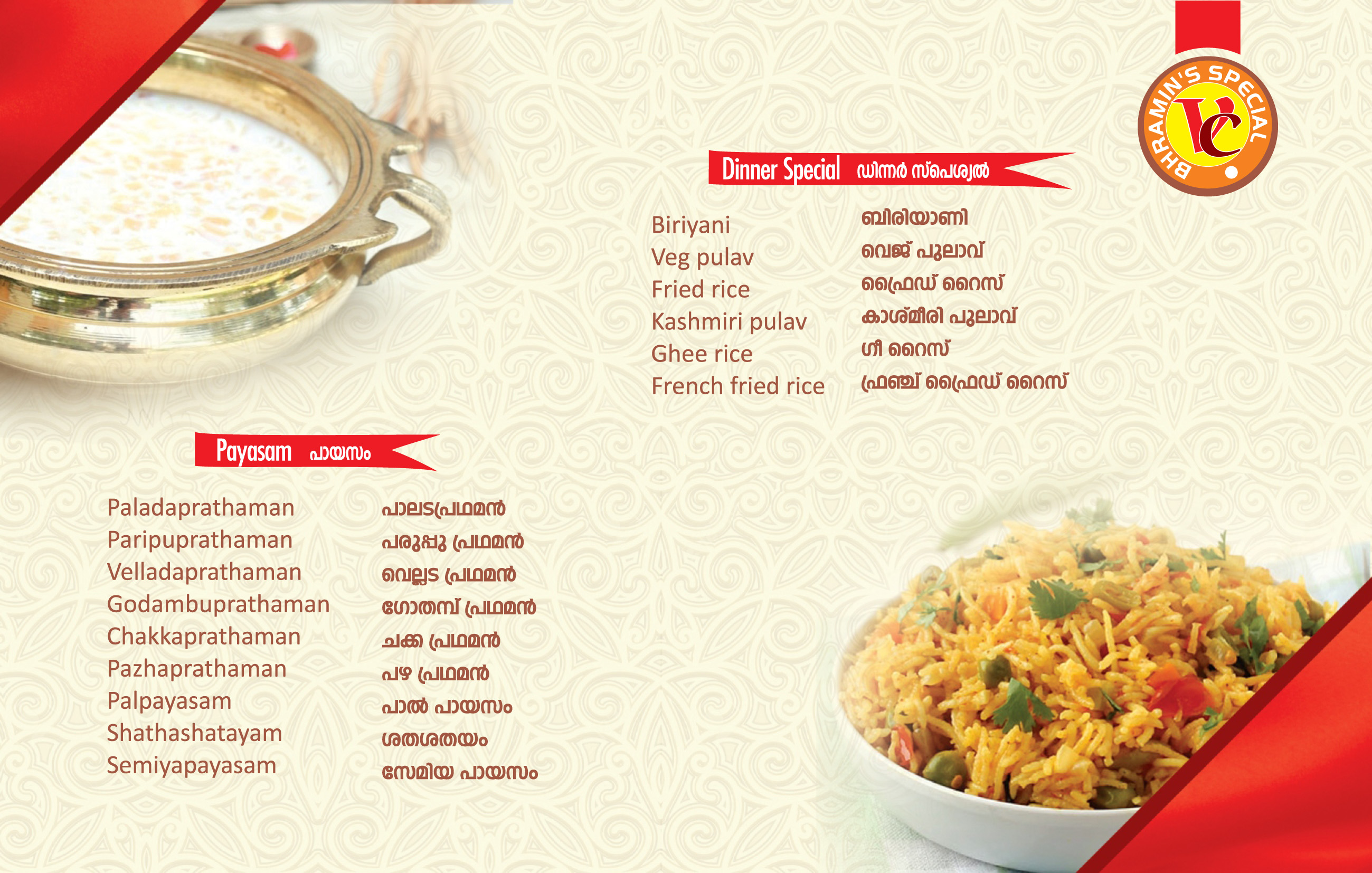 Menu Page 6